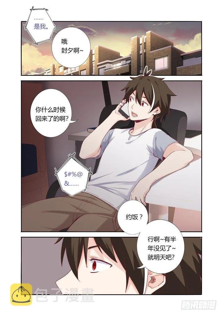 58.发小 第2页