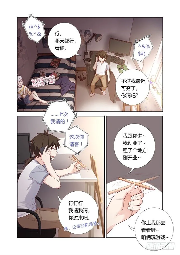58.发小 第3页