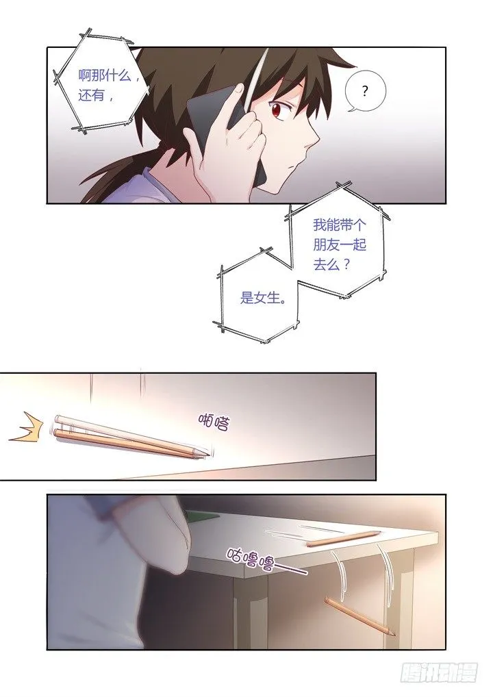 58.发小 第4页