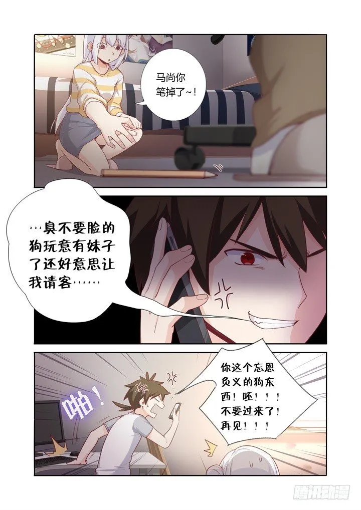 58.发小 第5页