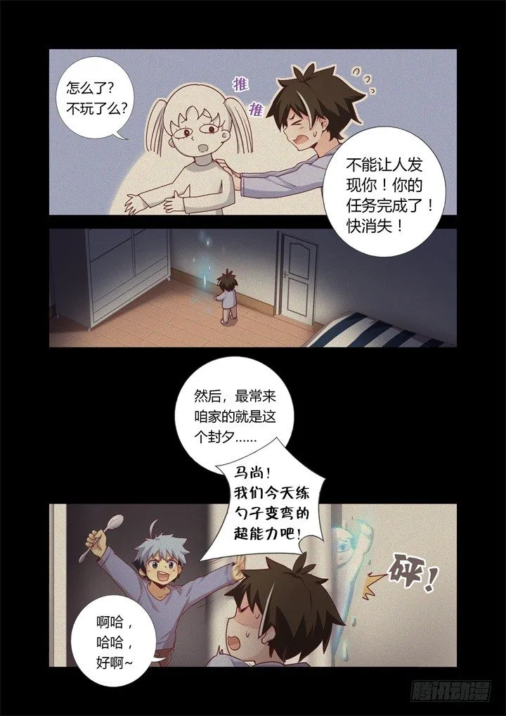 58.发小 第9页