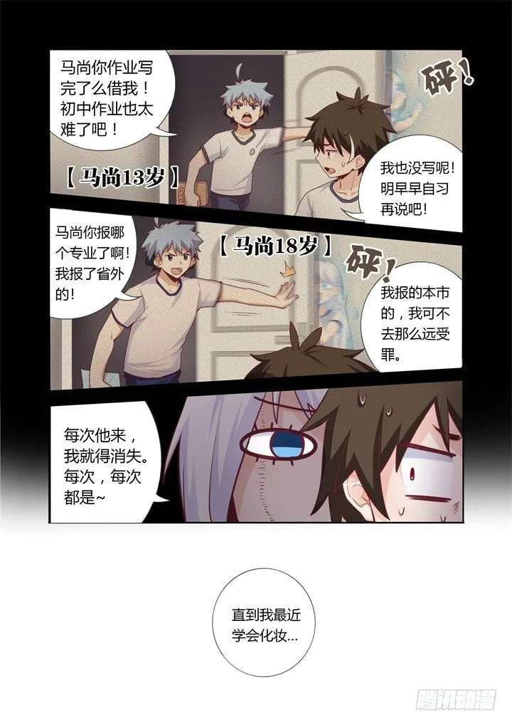 58.发小 第10页