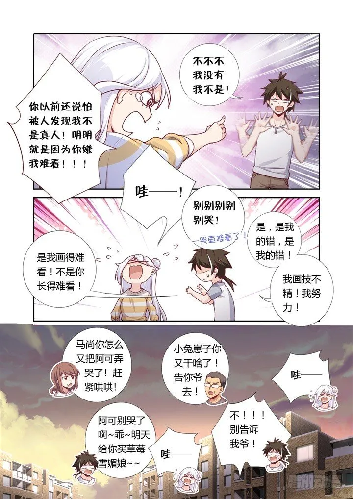 58.发小 第11页