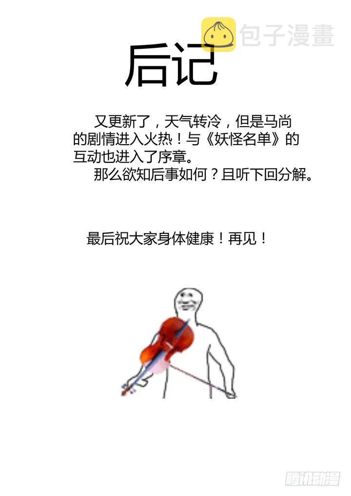 58.发小 第12页