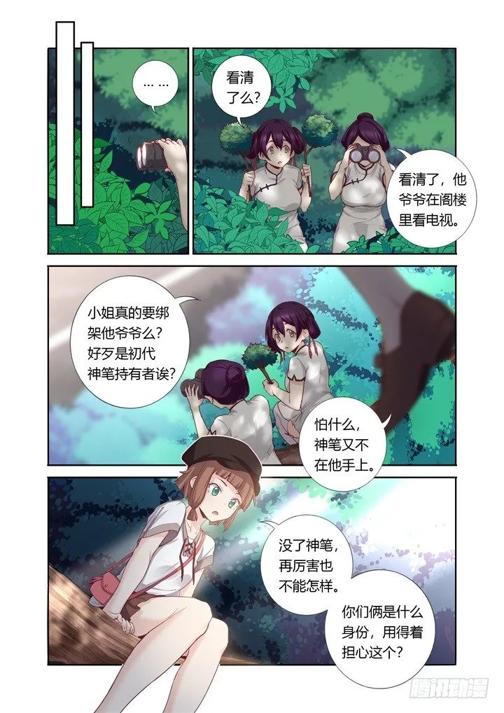59.逛街 第2页