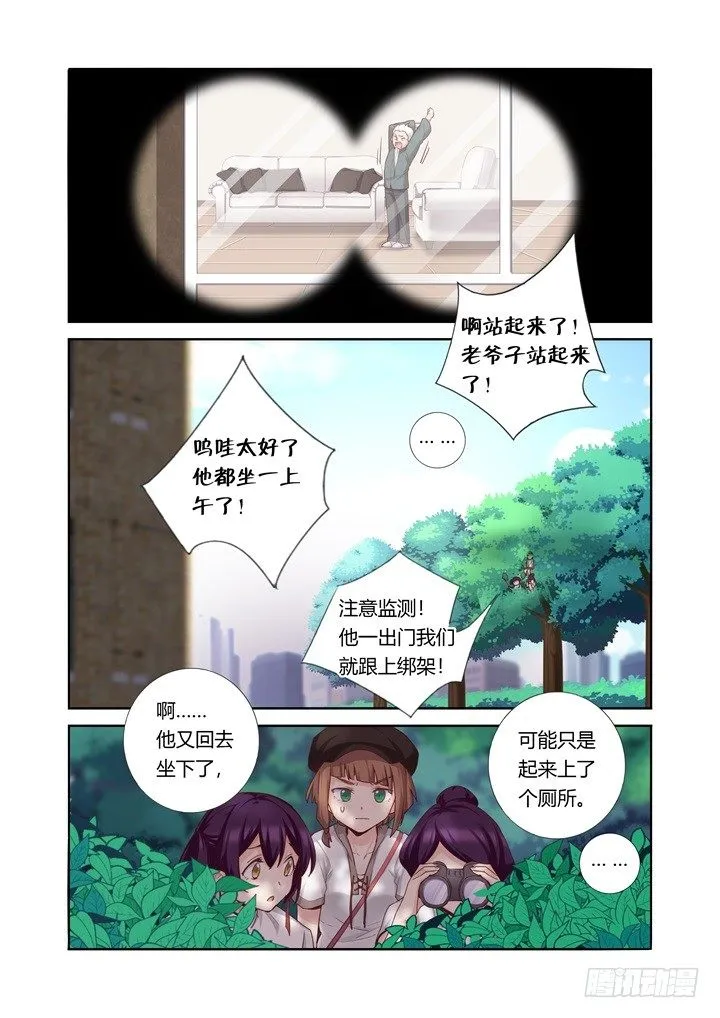 59.逛街 第3页