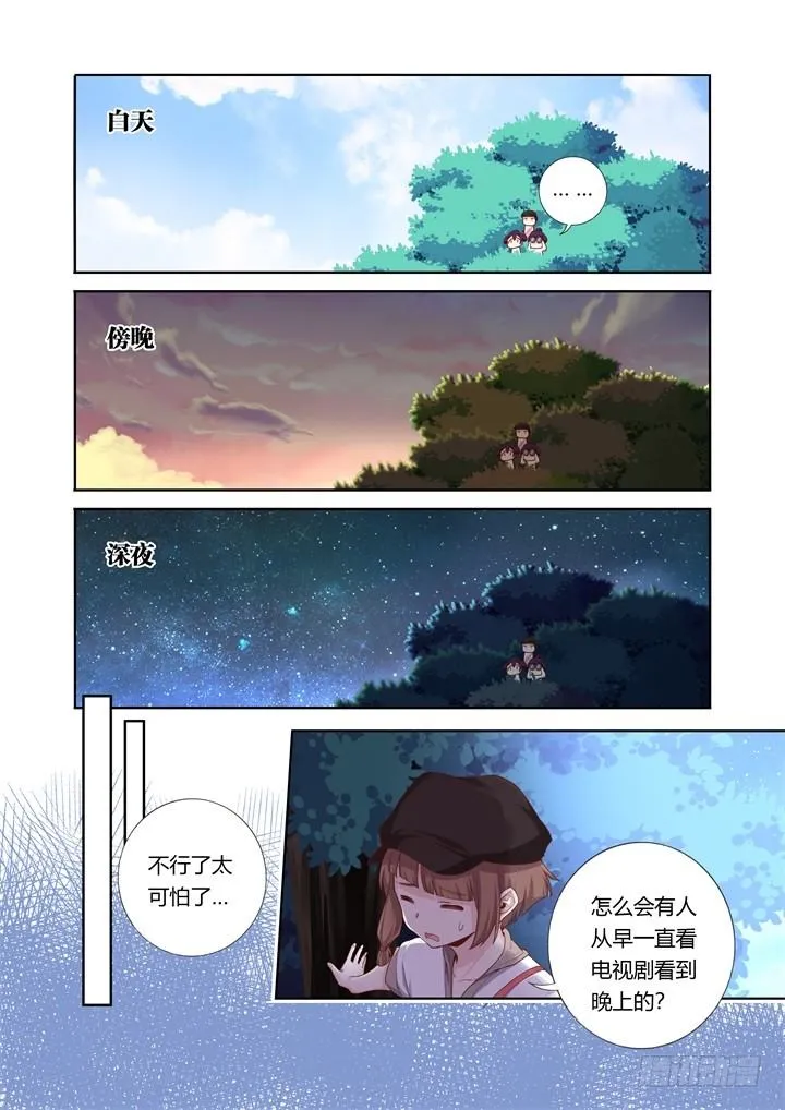 59.逛街 第4页