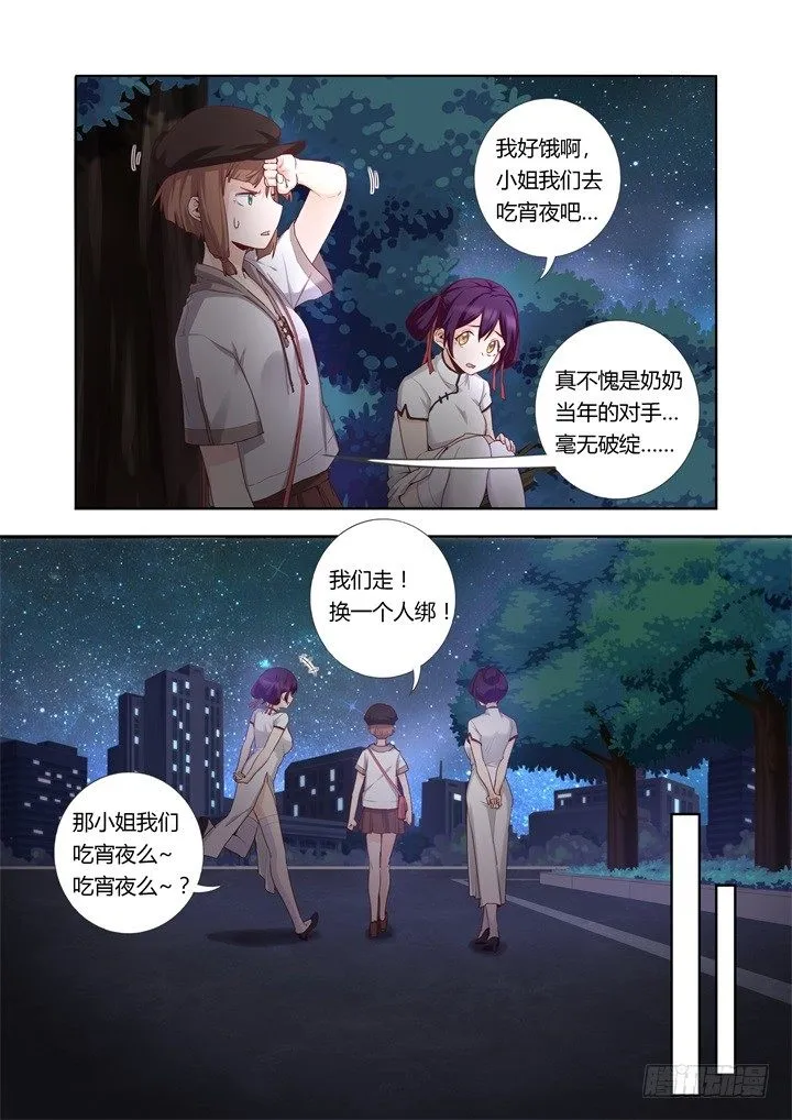 59.逛街 第5页