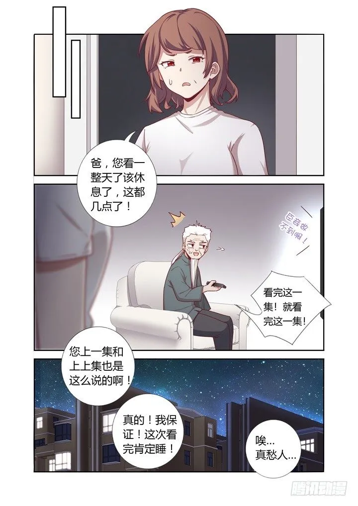 59.逛街 第6页