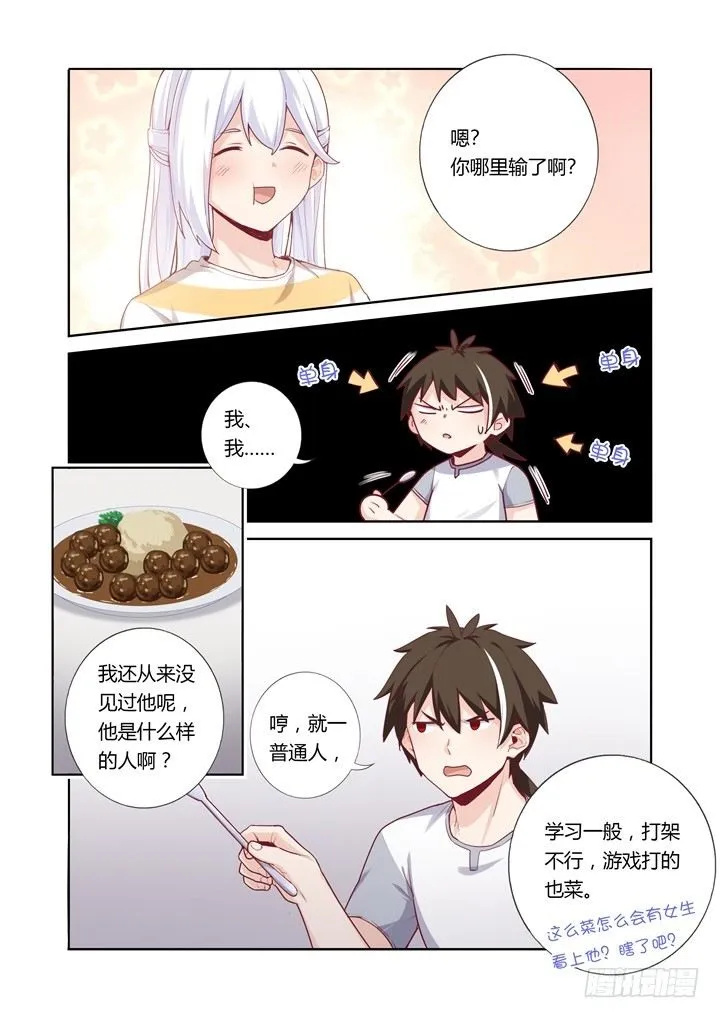 59.逛街 第10页