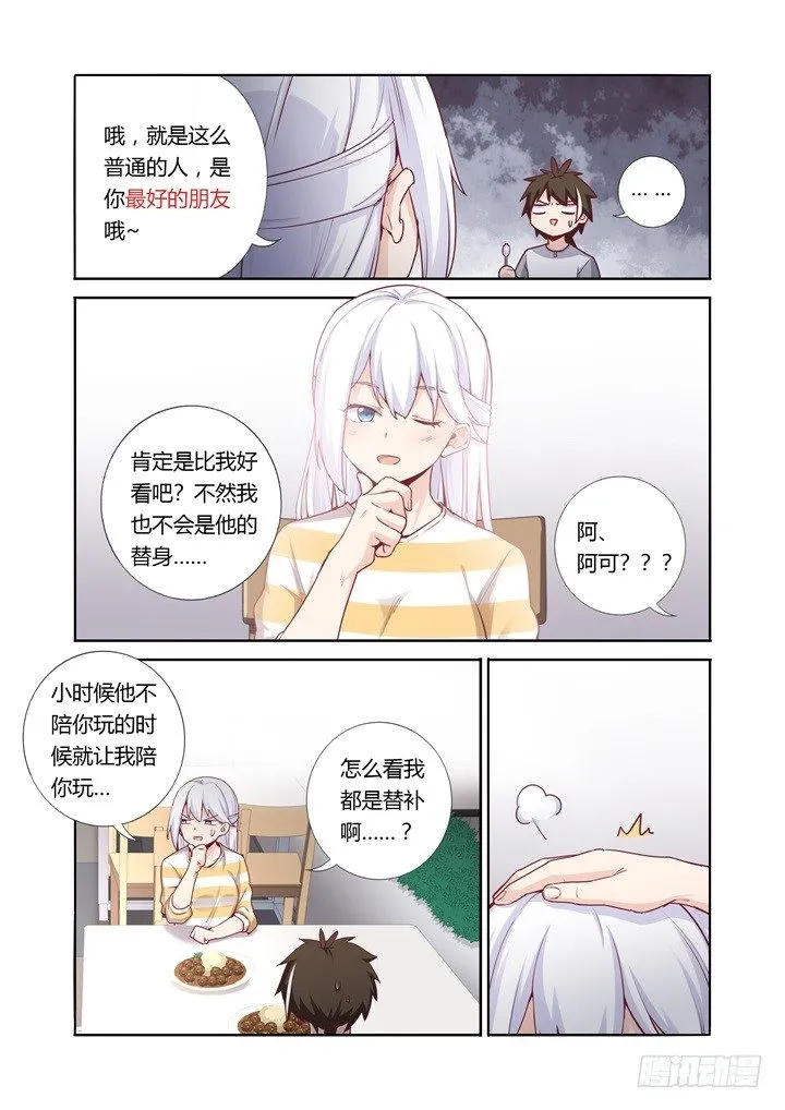 59.逛街 第11页