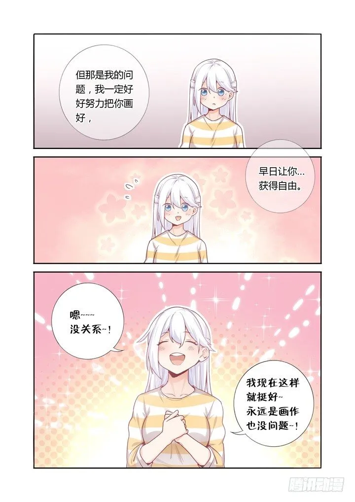 59.逛街 第13页