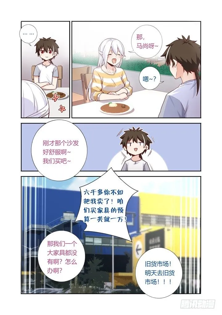 59.逛街 第14页