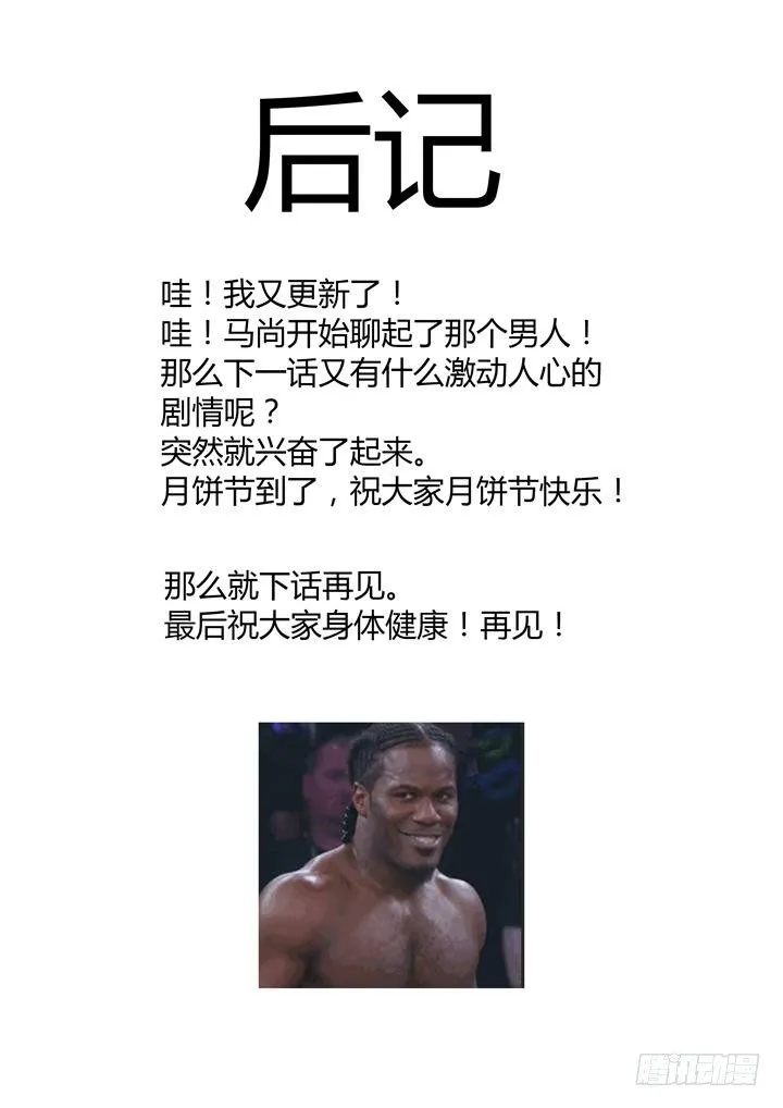 59.逛街 第15页