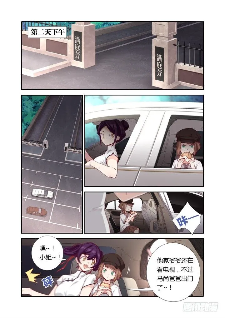 60.砍价 第2页