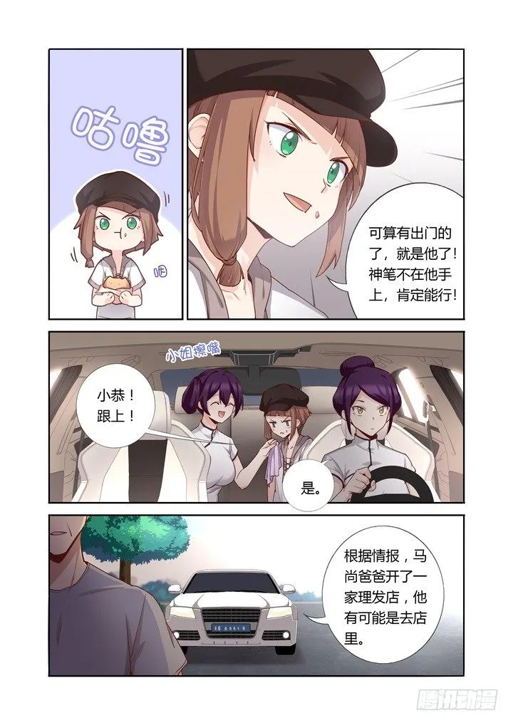 60.砍价 第3页