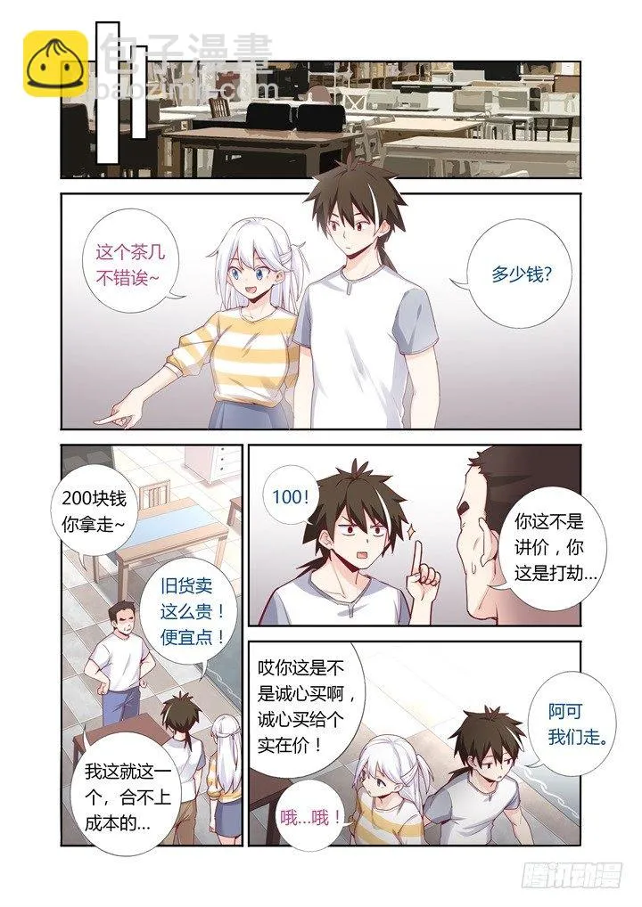 60.砍价 第5页