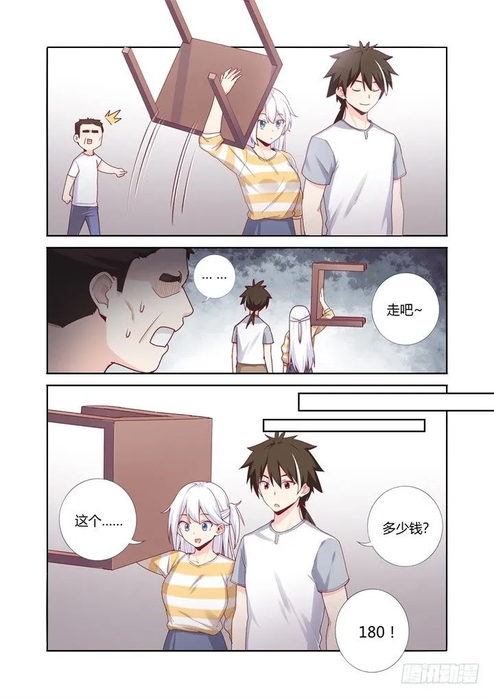 60.砍价 第7页