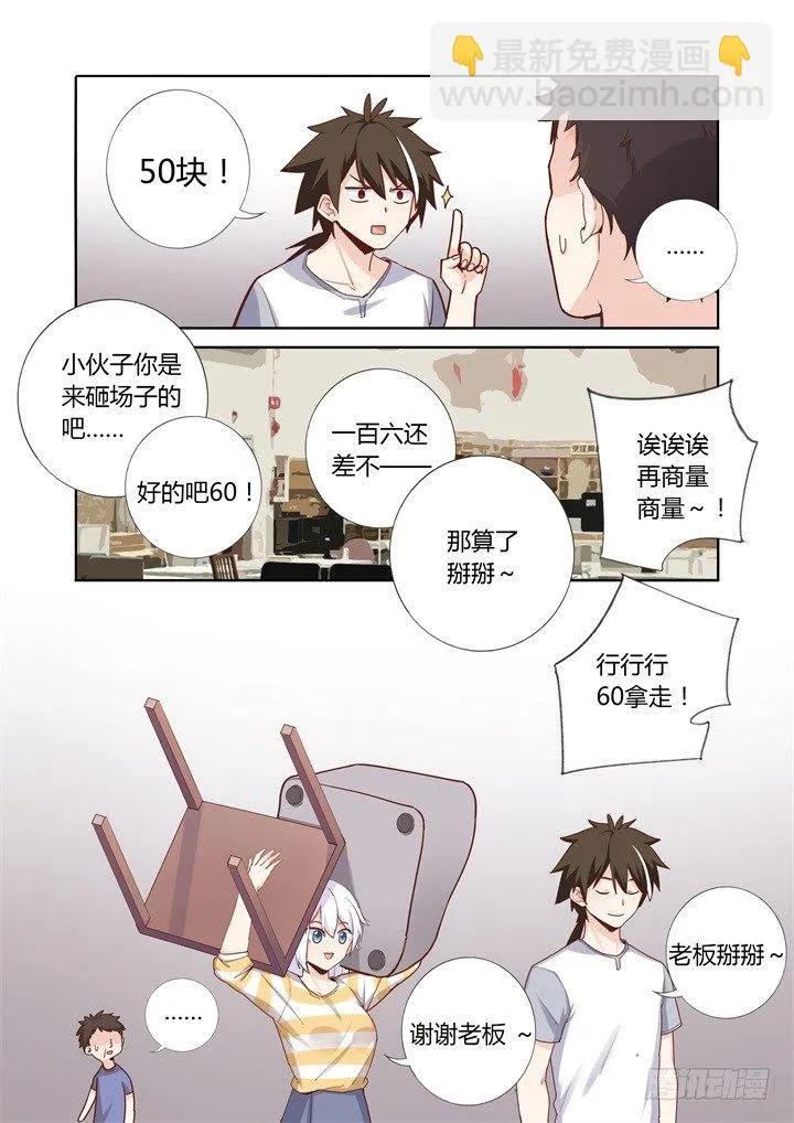 60.砍价 第8页