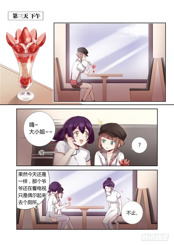 61.滨城小吃 第7页