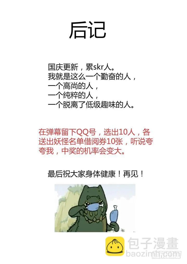 61.滨城小吃 第10页