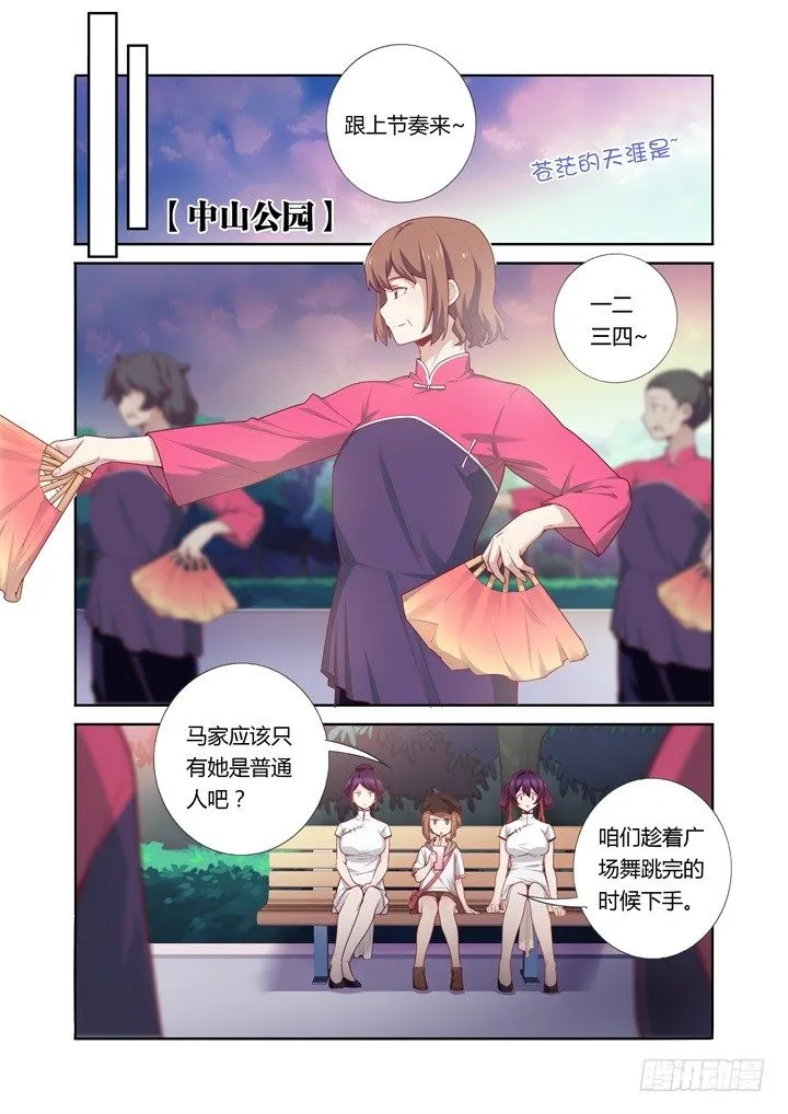 62.广场舞 第8页