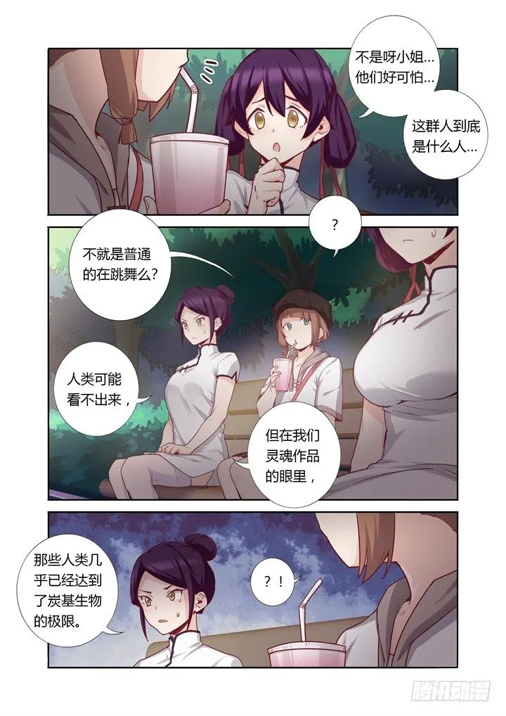 62.广场舞 第9页