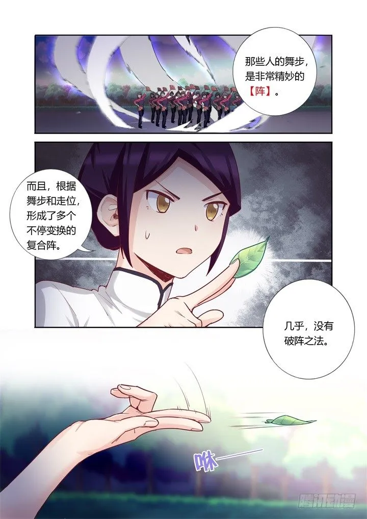 62.广场舞 第10页