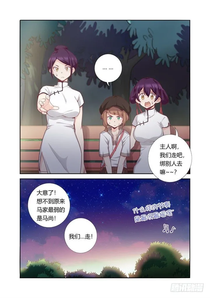 62.广场舞 第12页