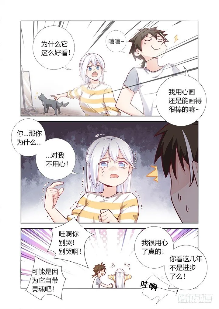 64.真香 第4页