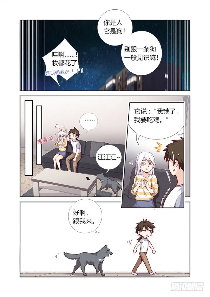 64.真香 第5页