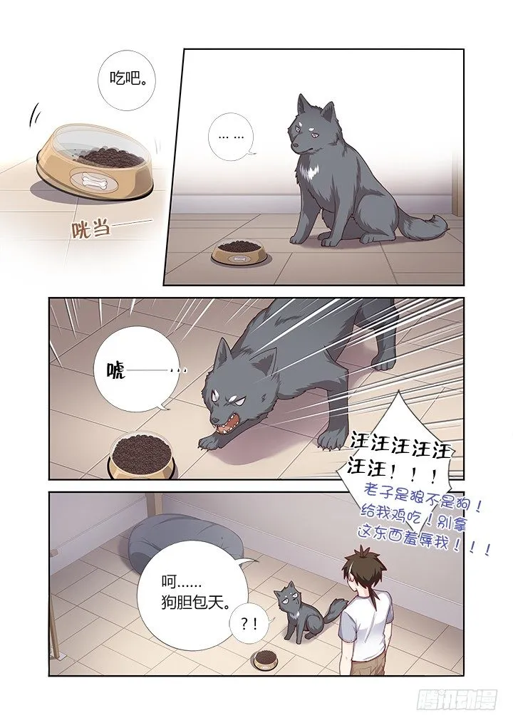 64.真香 第6页