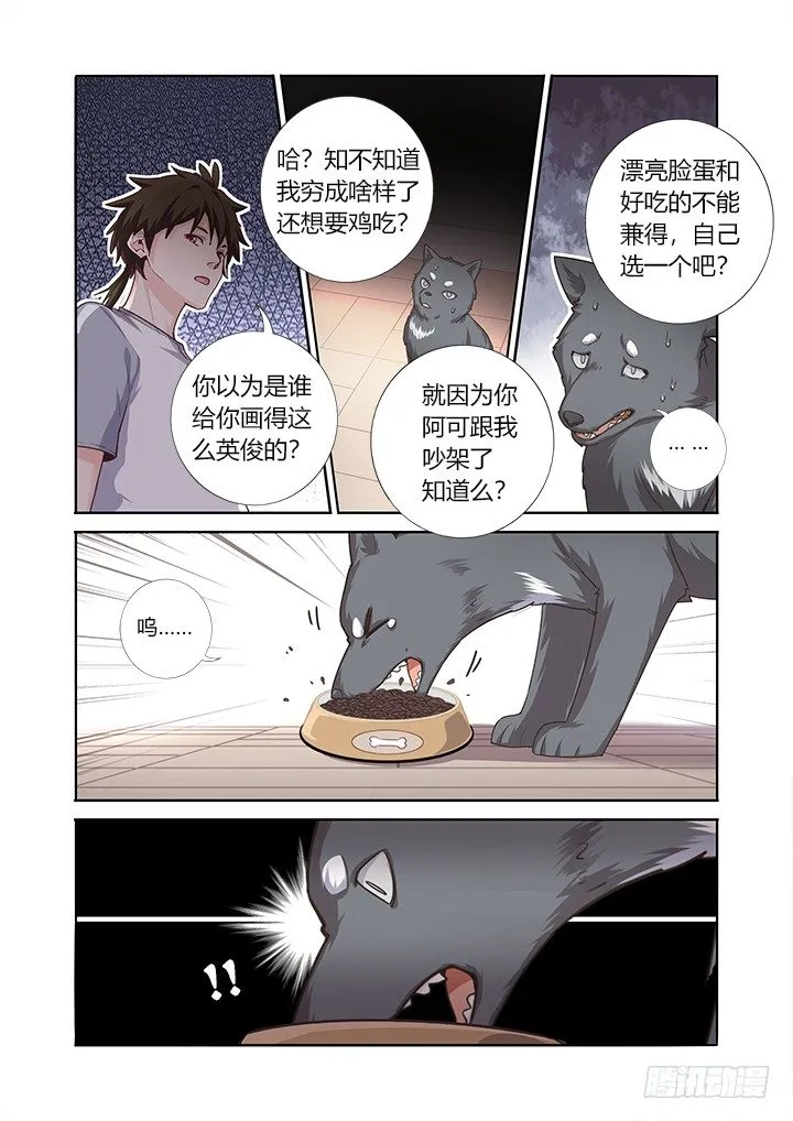 64.真香 第7页