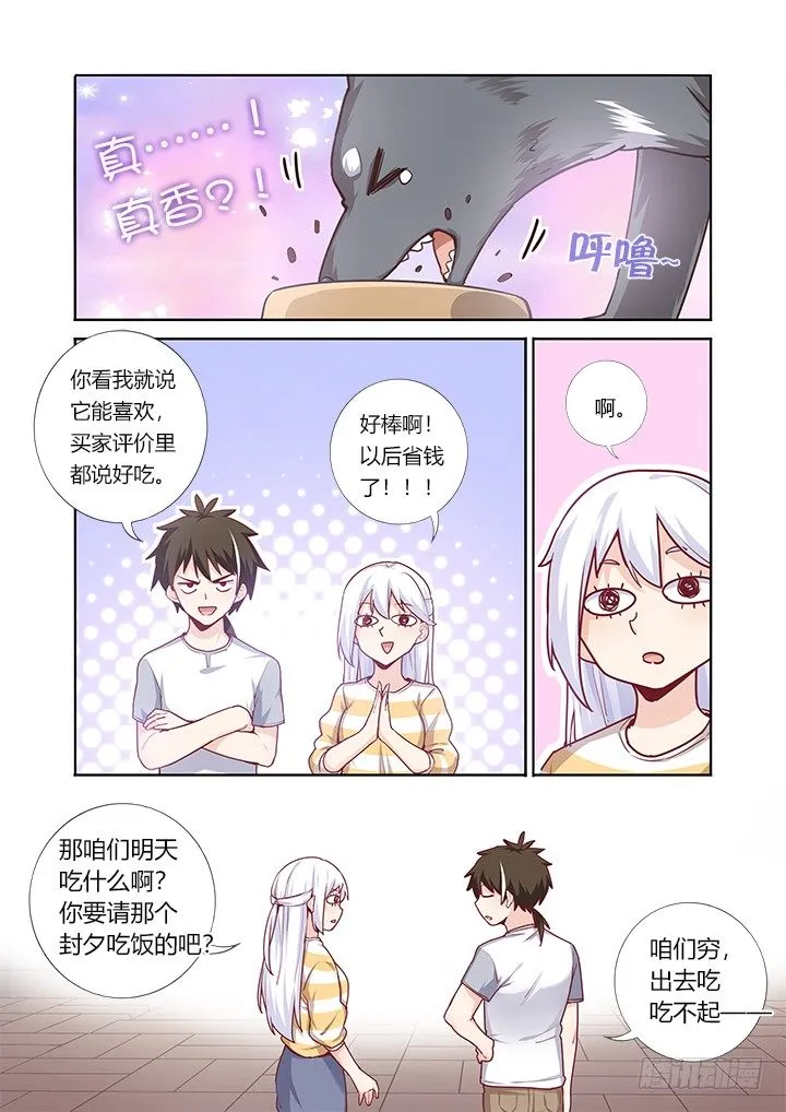 64.真香 第8页