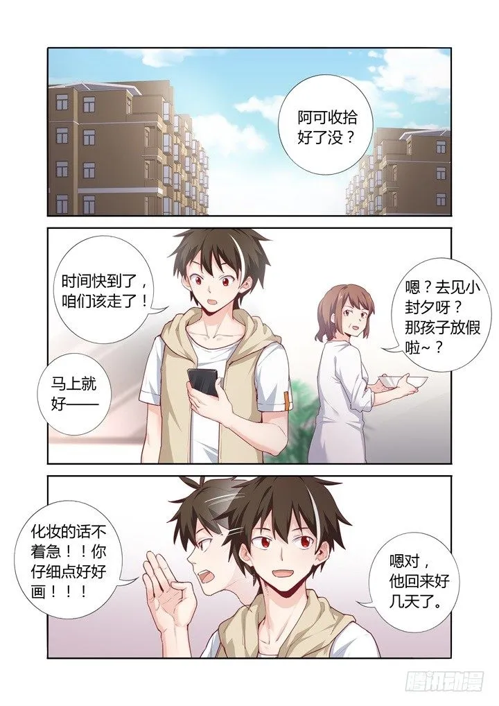 65.见面 第2页