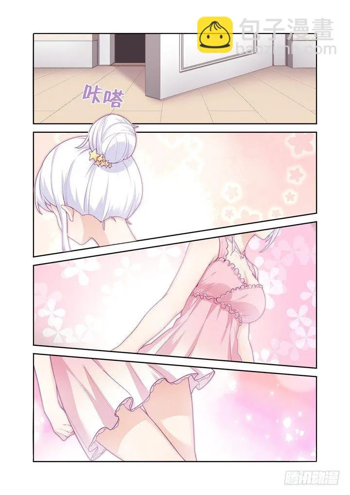 65.见面 第3页