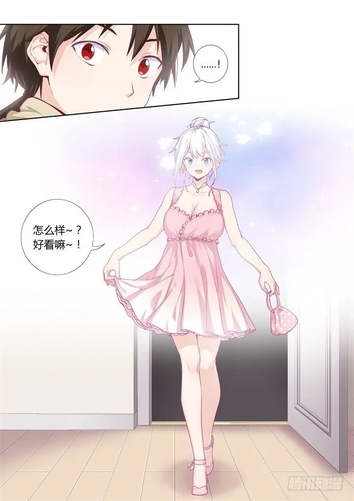 65.见面 第4页