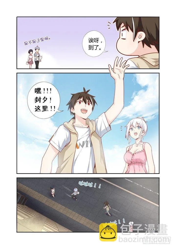 65.见面 第8页