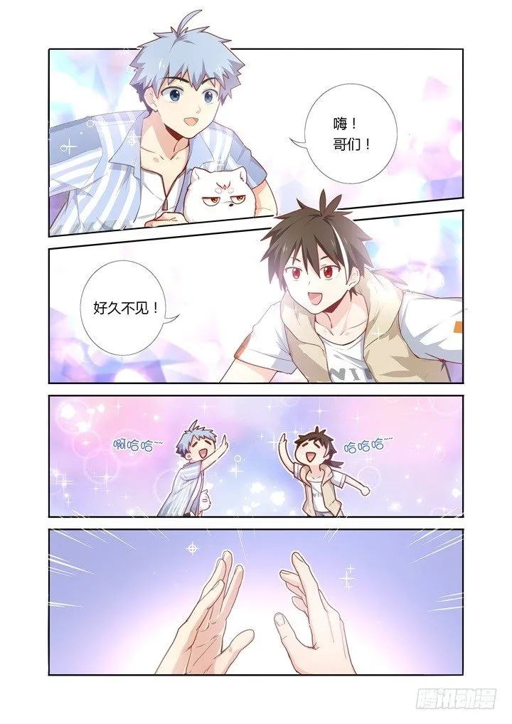 65.见面 第9页