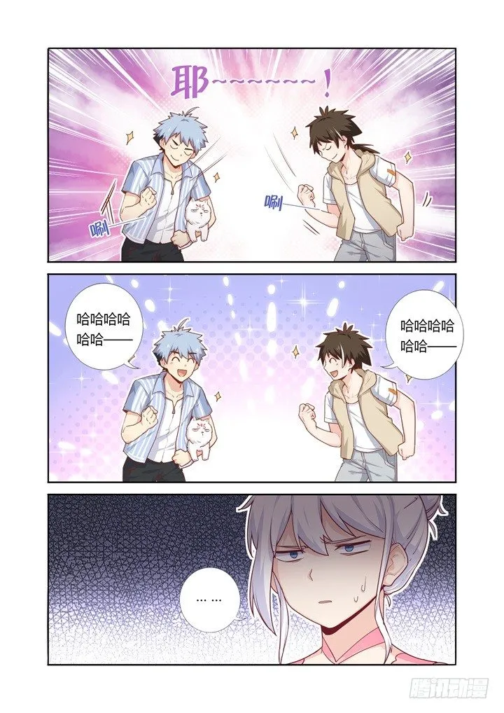 65.见面 第10页