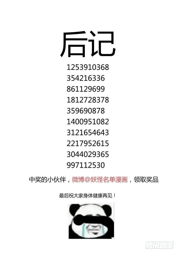 65.见面 第12页