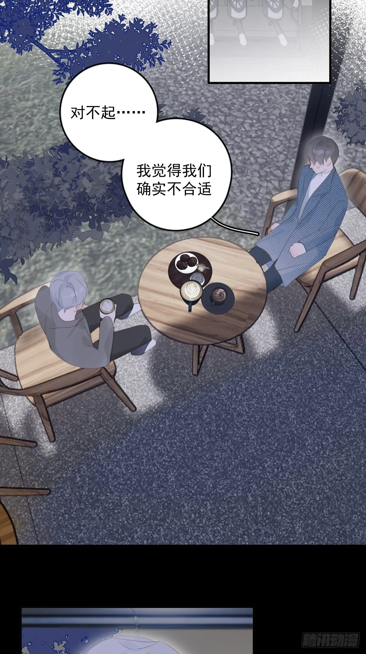 第54话 假象 第3页
