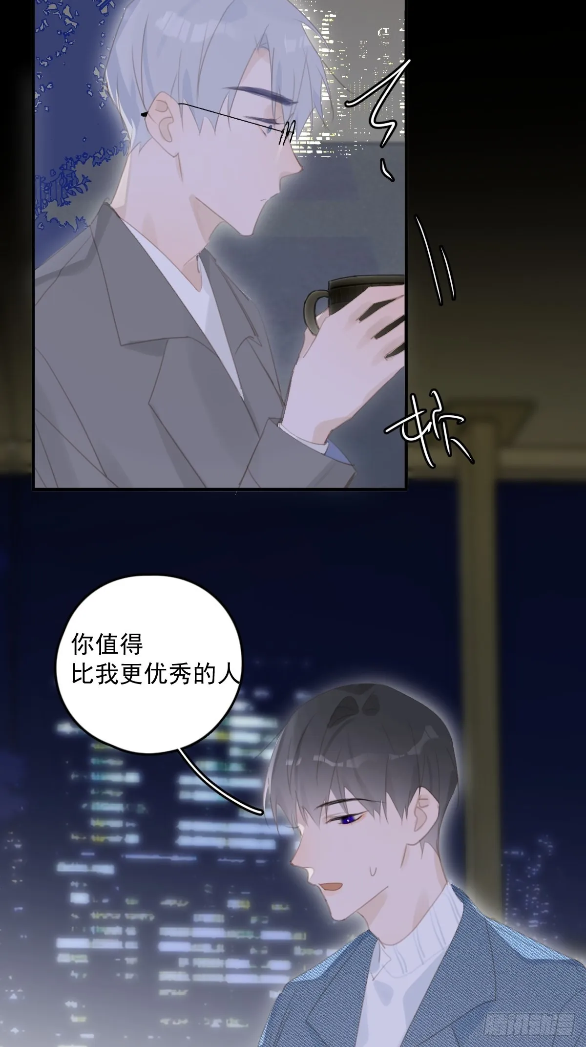 第54话 假象 第4页