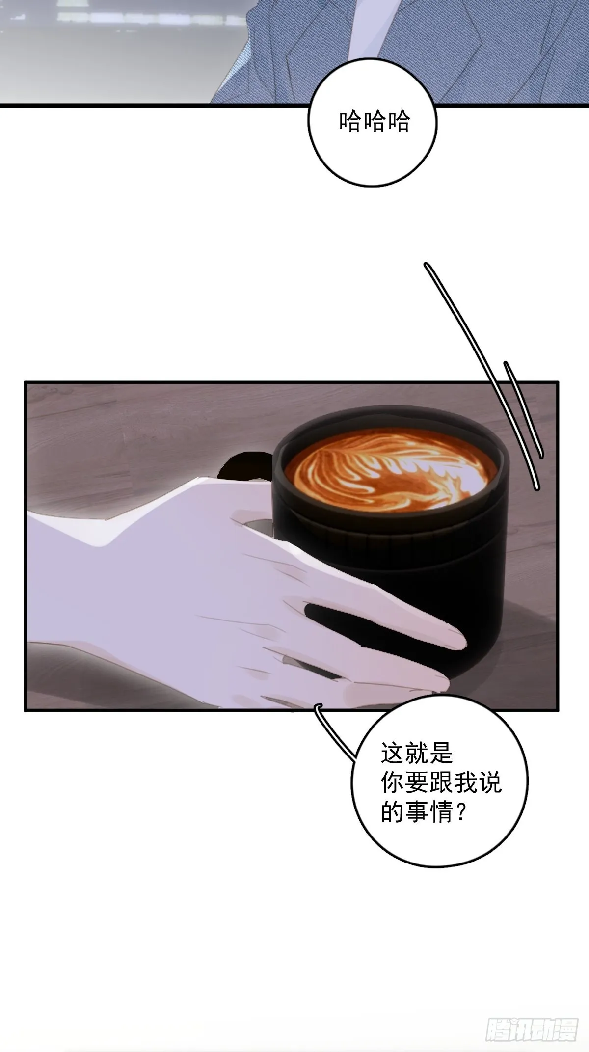 第54话 假象 第5页