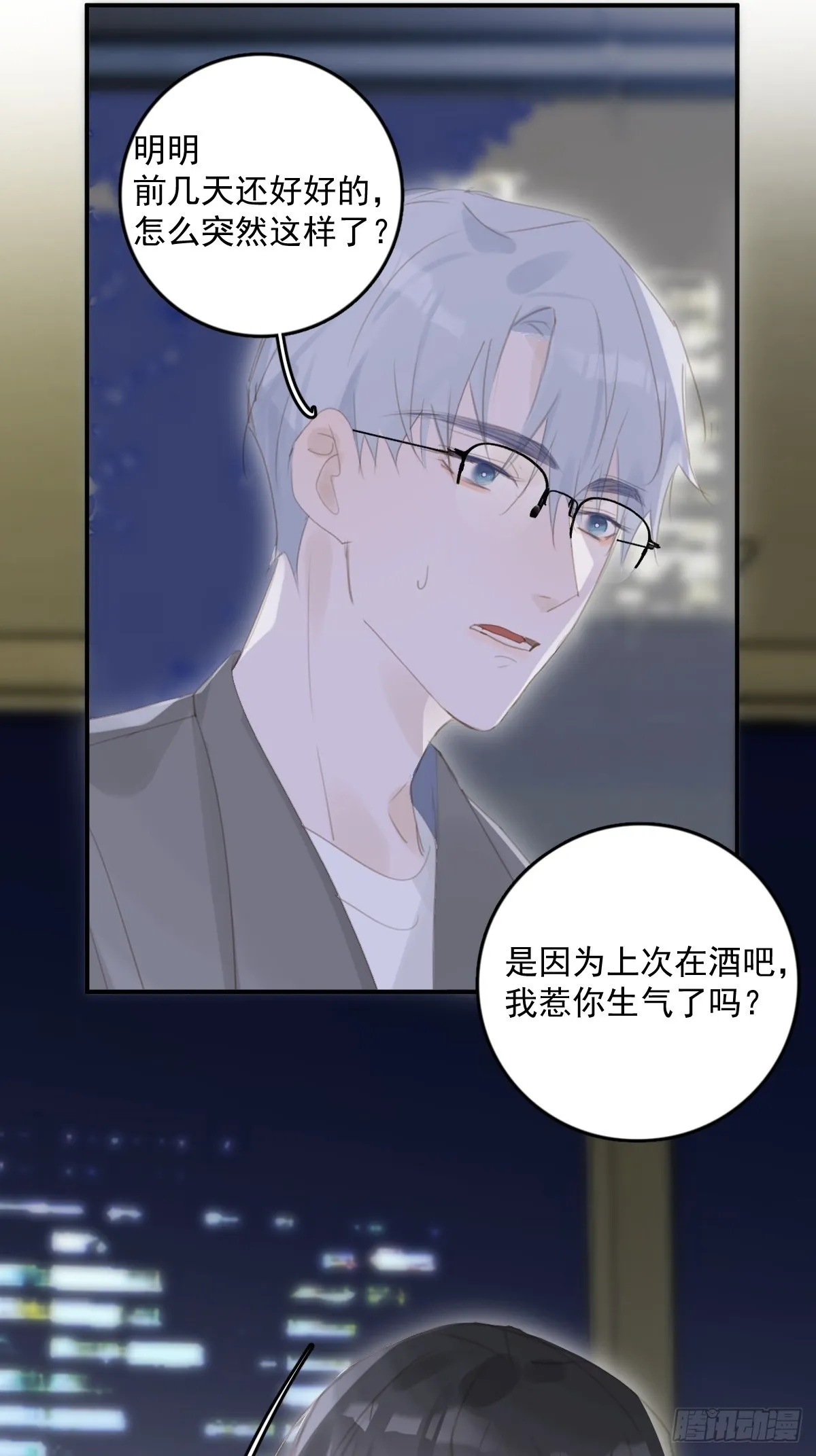 第54话 假象 第6页