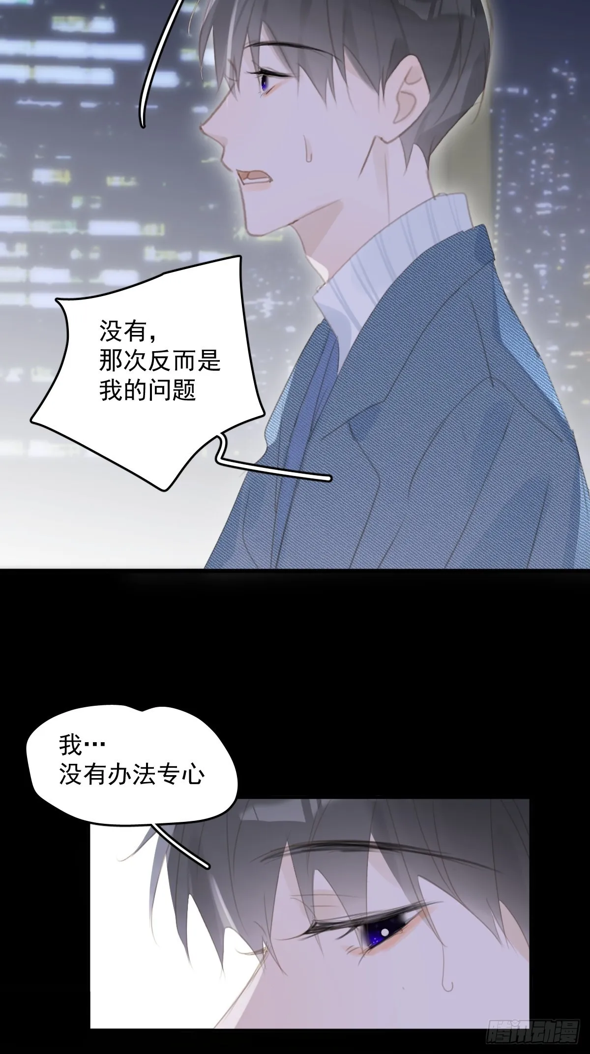 第54话 假象 第7页