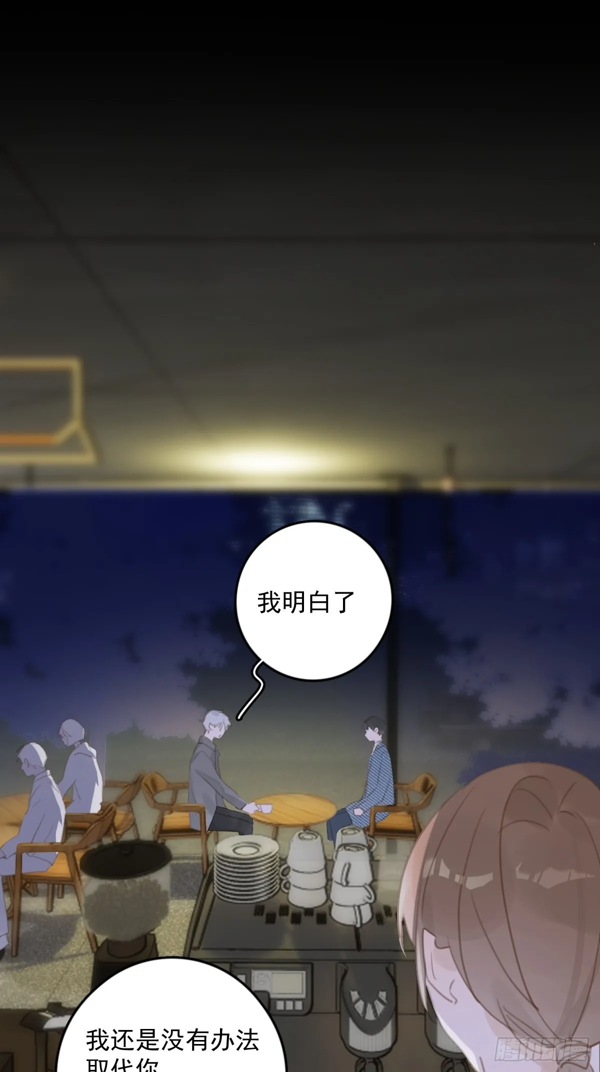 第54话 假象 第8页