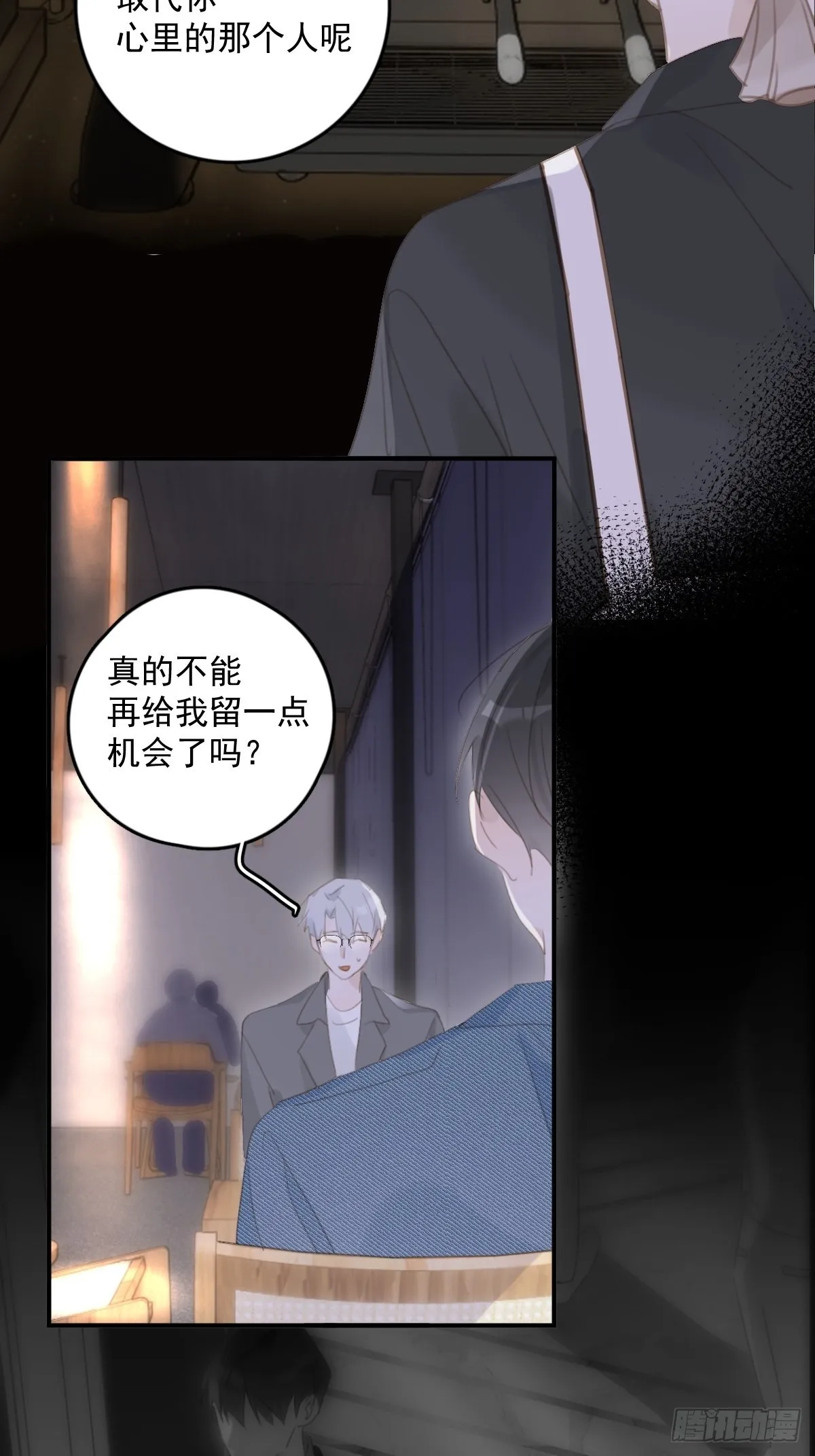 第54话 假象 第9页
