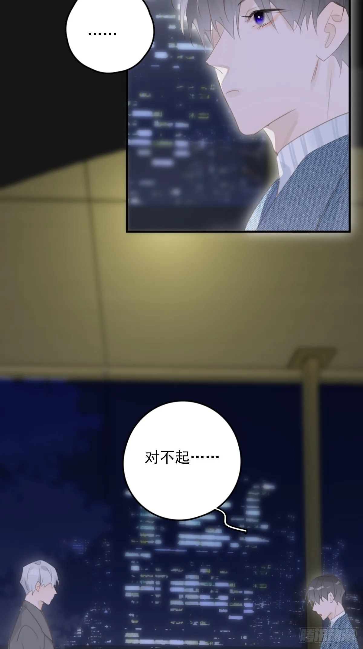 第54话 假象 第11页