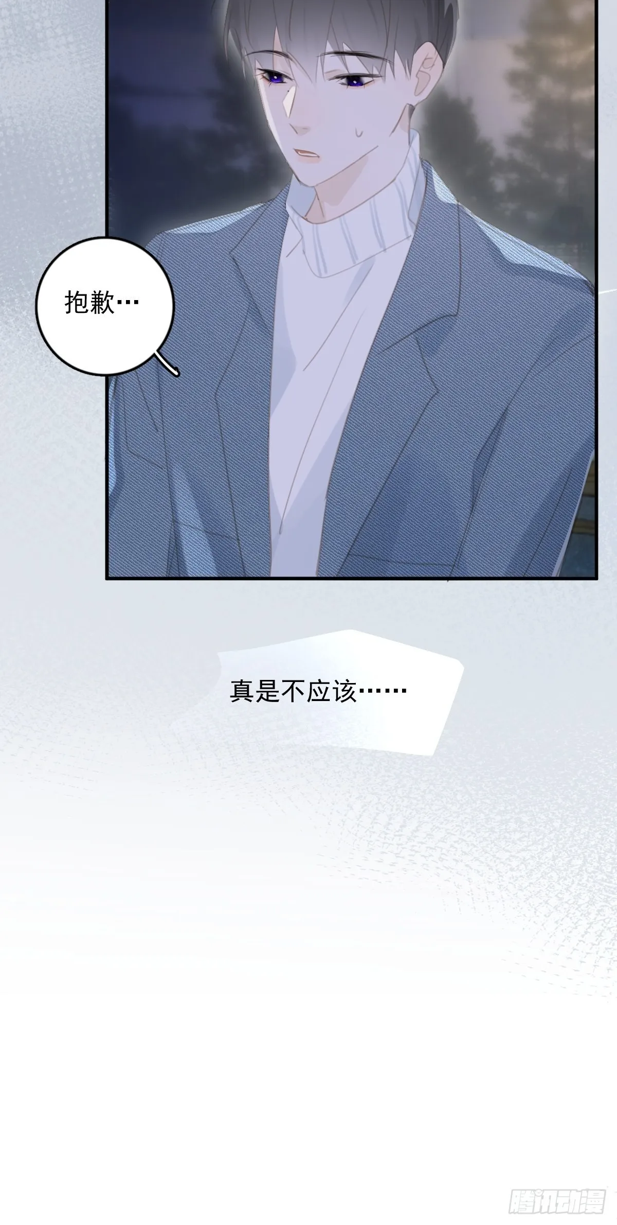 第54话 假象 第14页